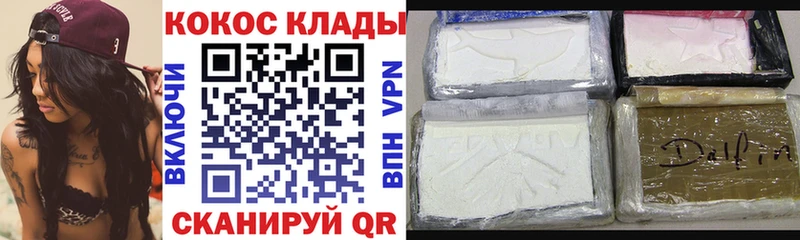 Кокаин 97%  мориарти состав  Белокуриха  где продают  