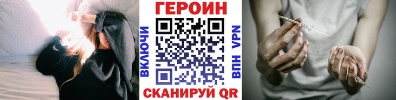 Героин VHQ Белокуриха