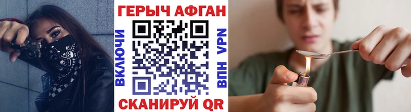 Героин афганец  Белокуриха 