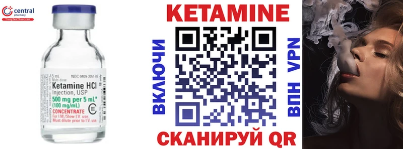 дарнет шоп  Белокуриха  Кетамин VHQ 