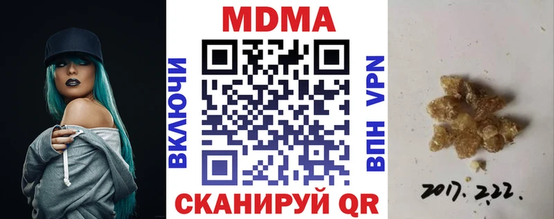 MDMA кристаллы  хочу наркоту  Белокуриха 