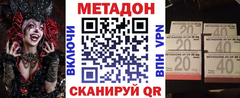 Метадон белоснежный Белокуриха