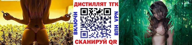 Дистиллят ТГК THC oil  Белокуриха 